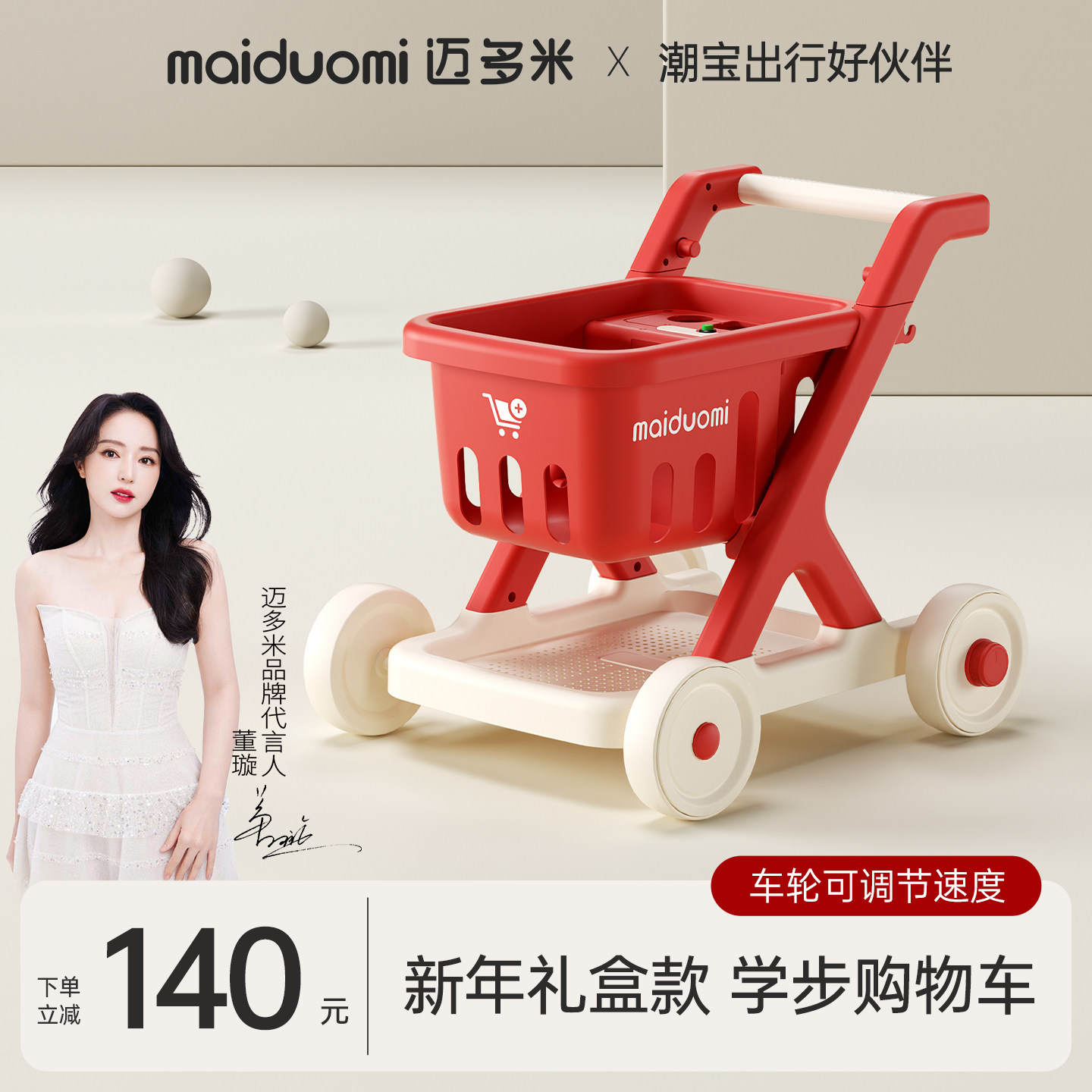 迈多米儿童购物车婴儿玩具可坐学步车超市购物过家家收纳宝宝手推