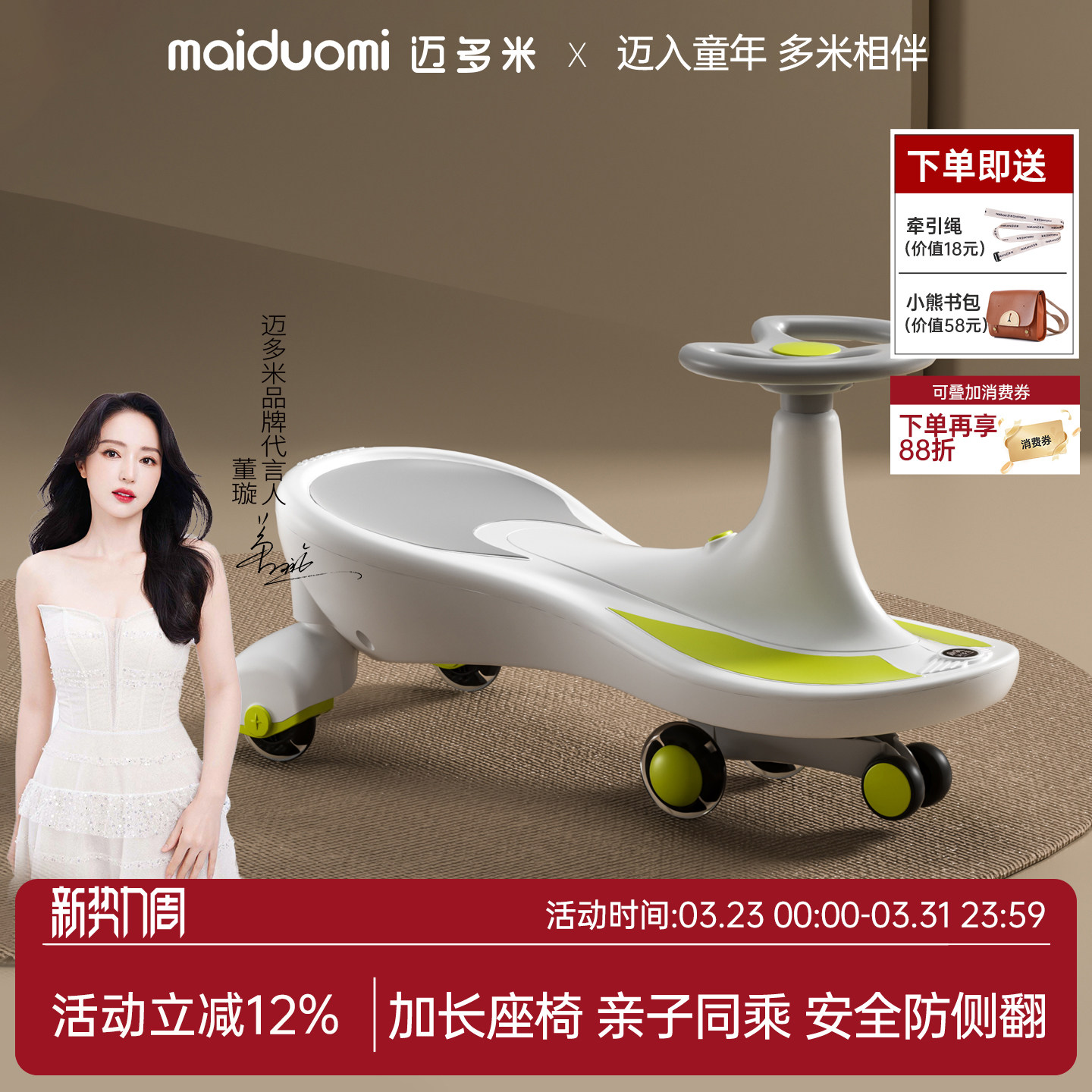 迈多米儿童扭扭车1一3岁婴儿溜溜防侧翻大人可坐宝宝妞妞摇摇车