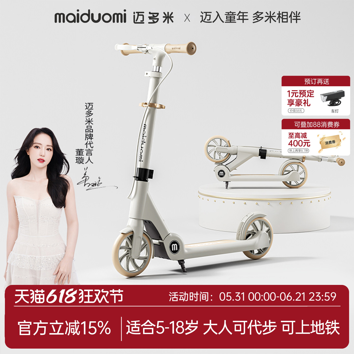 迈多米滑板车儿童可折叠两轮大童校园成人代步神器脚踏滑滑溜溜车