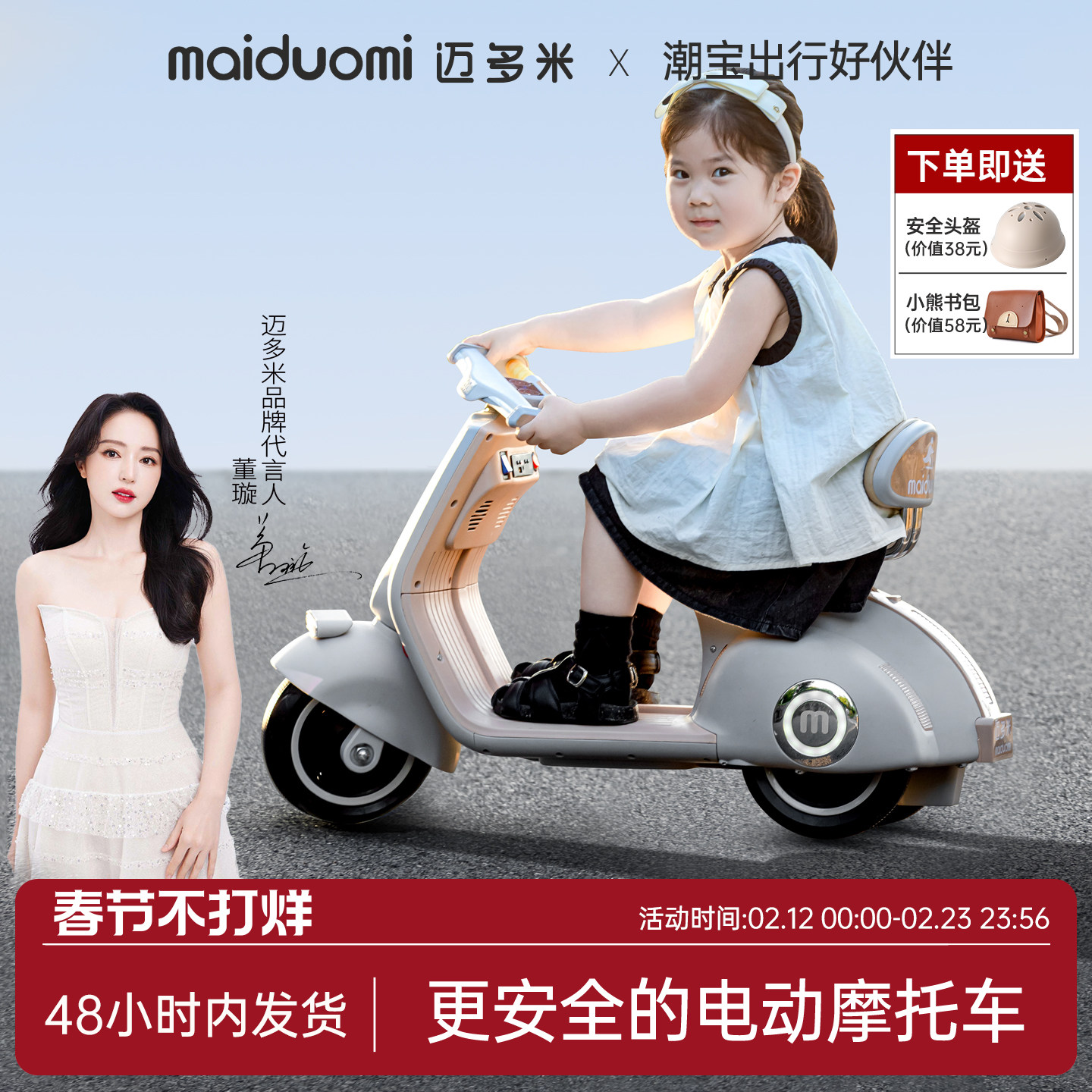 迈多米儿童电动摩托三轮车男女宝宝可坐婴儿新款遥控小孩玩具童车