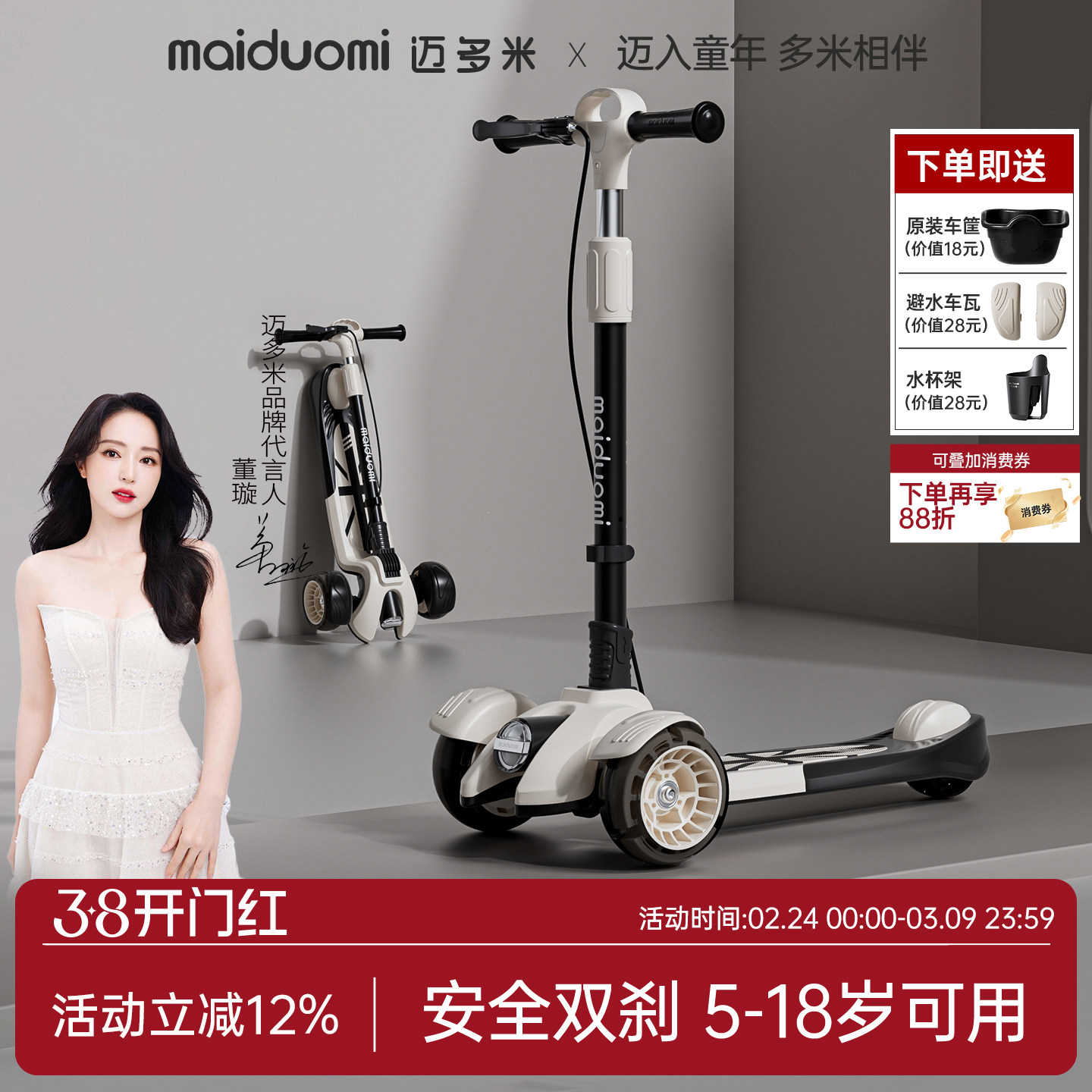 迈多米儿童3到6到12岁以上大童玩具成人男孩生日礼物新款滑板车