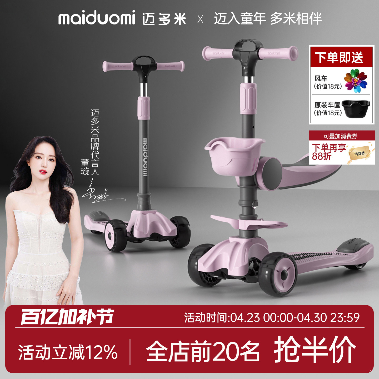 迈多米滑板车儿童3一6一12-10一15男女大童宝宝可坐骑滑滑溜溜车