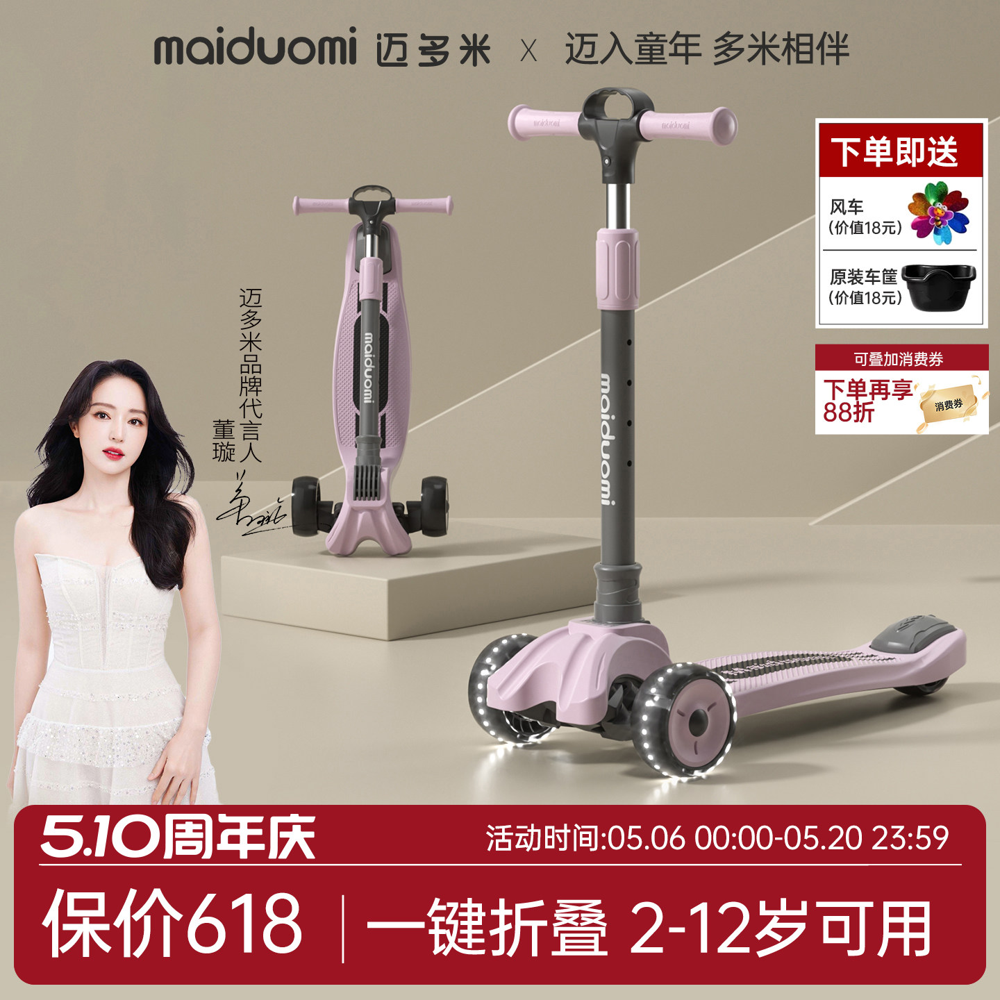 迈多米滑板车儿童3一6到12岁以上大童2025新款小孩踏板宝宝滑滑车