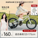 迈多米儿童自行车3到6到12岁专用学生宝宝新款 山地超轻脚踏单车