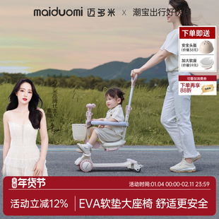 迈多米滑板车儿童1一3一6岁宝宝四合一小孩三合一婴儿滑滑溜溜车