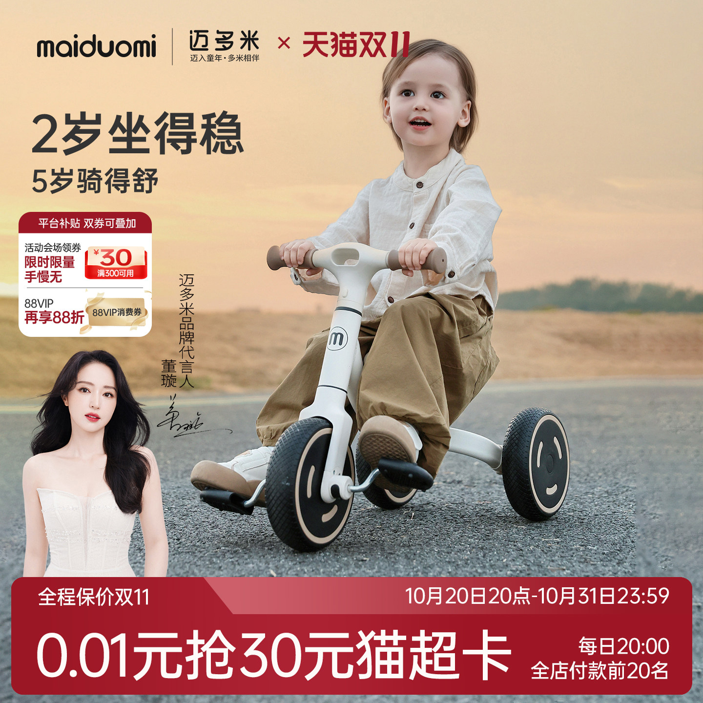 迈多米儿童三轮车1到3到6岁婴幼儿宝宝脚踏平衡车小孩脚蹬单车