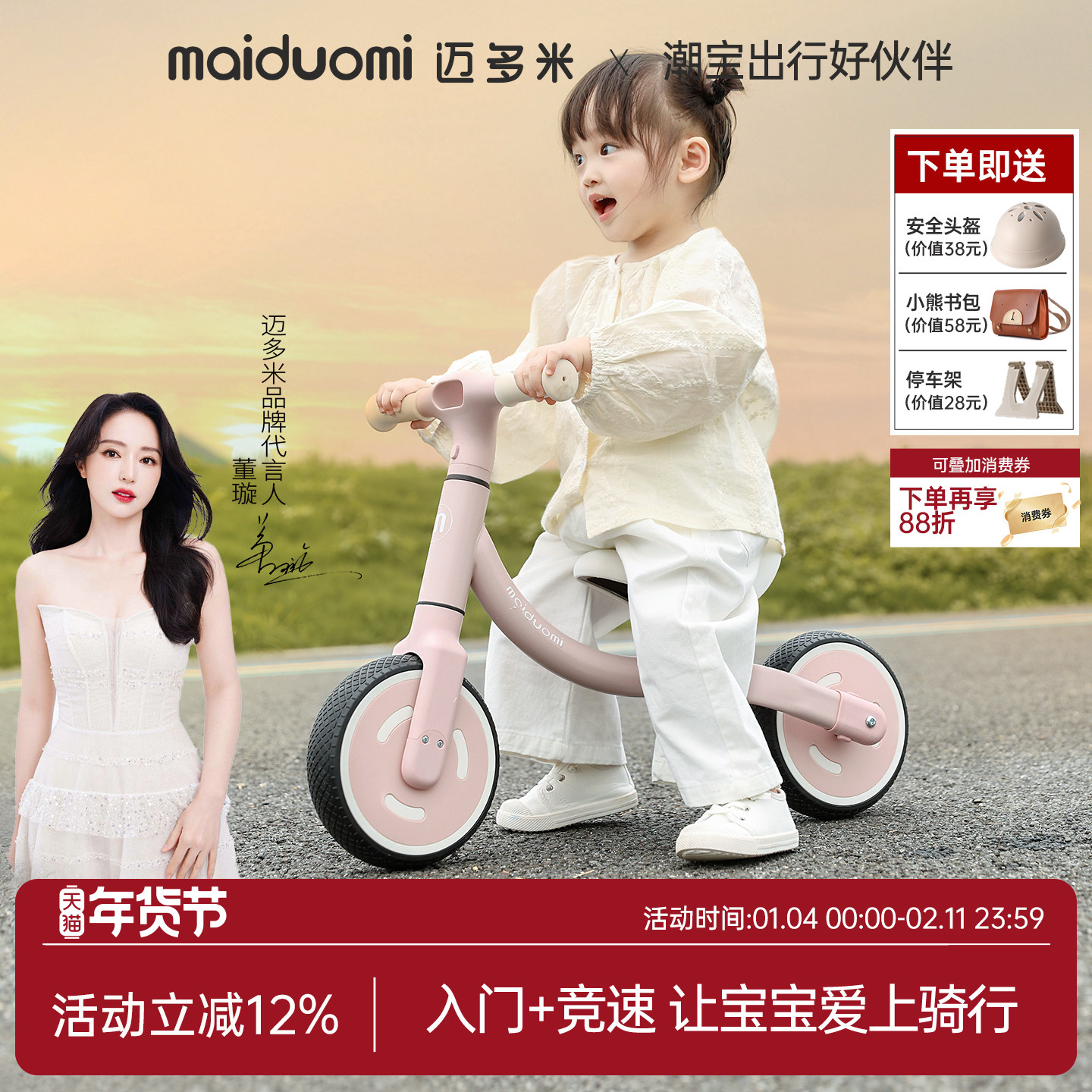 迈多米S6儿童平衡车1到3岁婴幼儿学步入门二轮新款滑行滑步单车