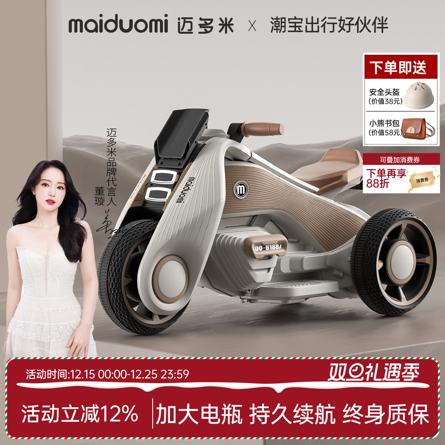 迈多米儿童电动摩托车三轮车可坐人男女宝宝遥控电瓶车小孩玩具车