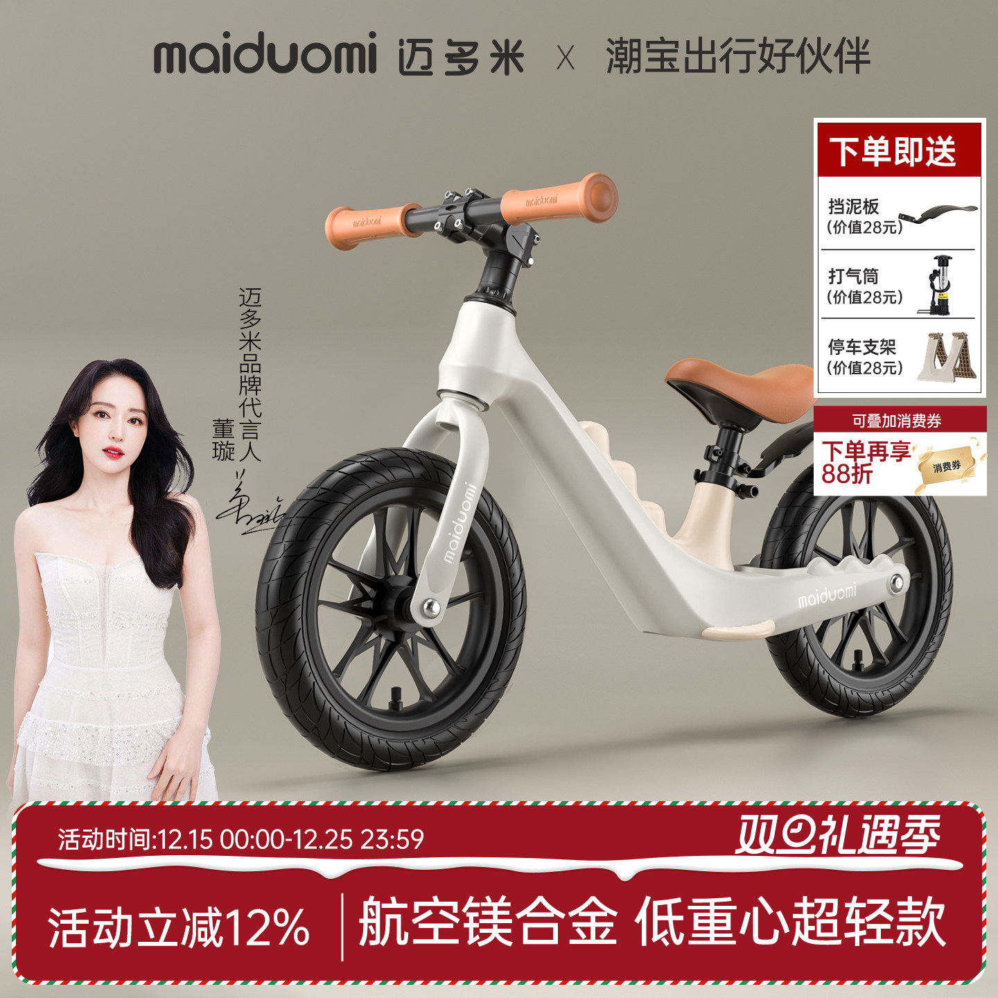 迈多米平衡车儿童男女通用