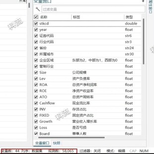 【2000-2023年】A股上市公司常用控制变量 【2023年最新】