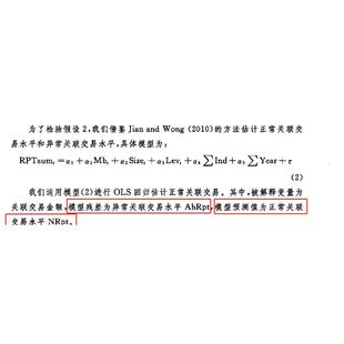 异常关联交易数据 2000~2023