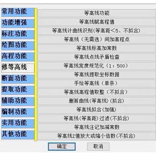 断面图高程数据处理测量数据提取最新版信心工具箱可加载成菜单版