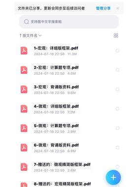 西方经济学 个体经济学 宏观经济学（版本未知）