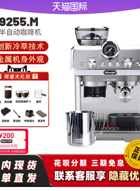 德龙EC9255研磨一体冷萃奶泡半自动咖啡机意式家用