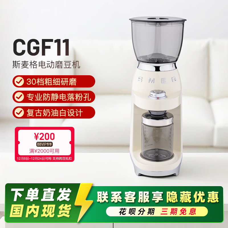 斯麦格电动磨豆机冷热打奶器