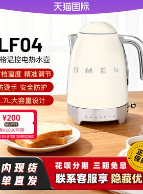 新]SMEG斯麦格KLF04保温7档温度控温电水壶TSF01复古面包机吐司机