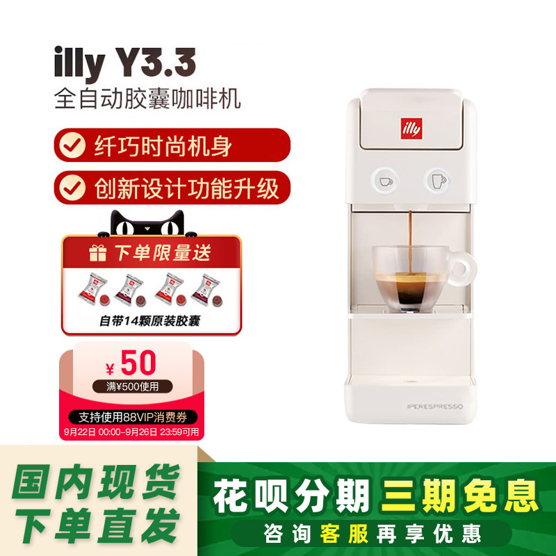illy咖啡机意大利胶囊