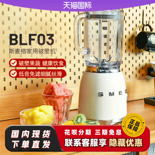 斯麦格手压榨汁机搅拌破壁