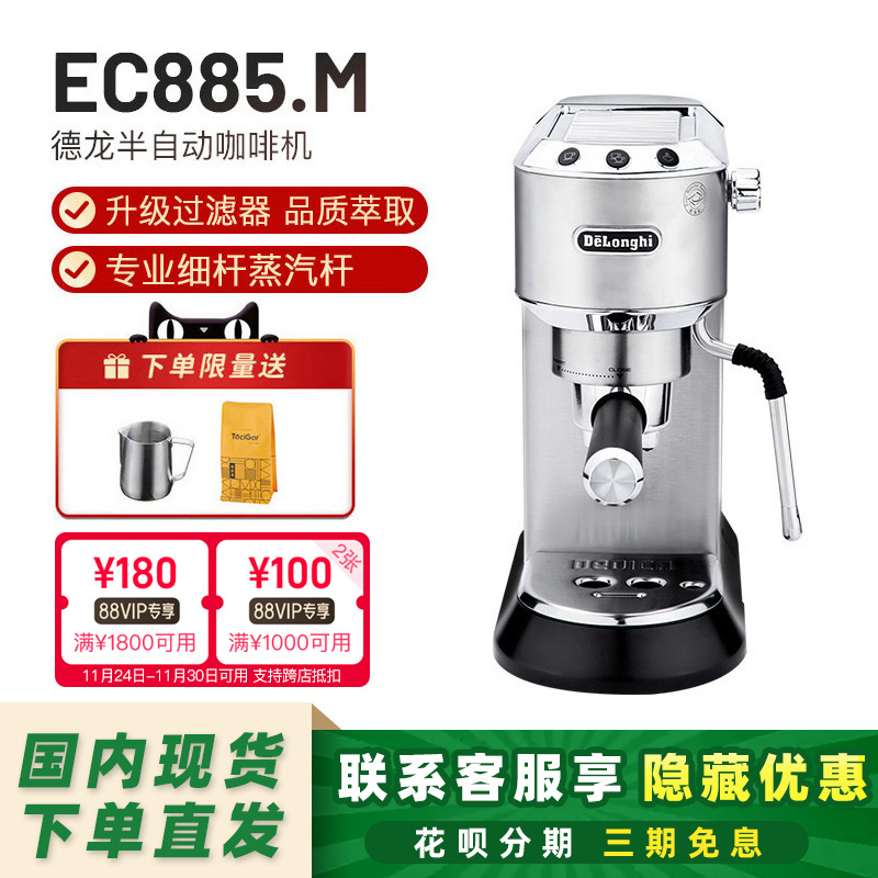 德龙意大利半自动泵压式咖啡机