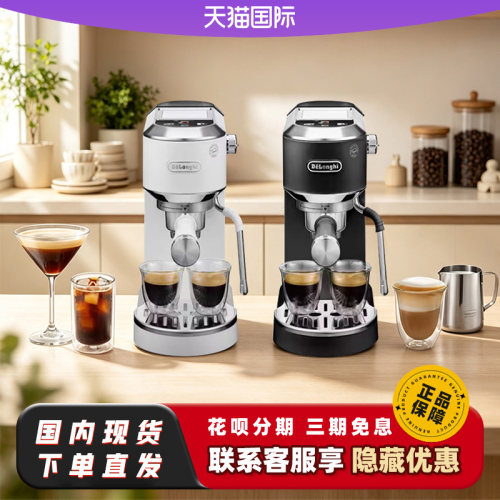 Delonghi/德龙EC890半自动咖啡机冷萃小型意式家用办公室
