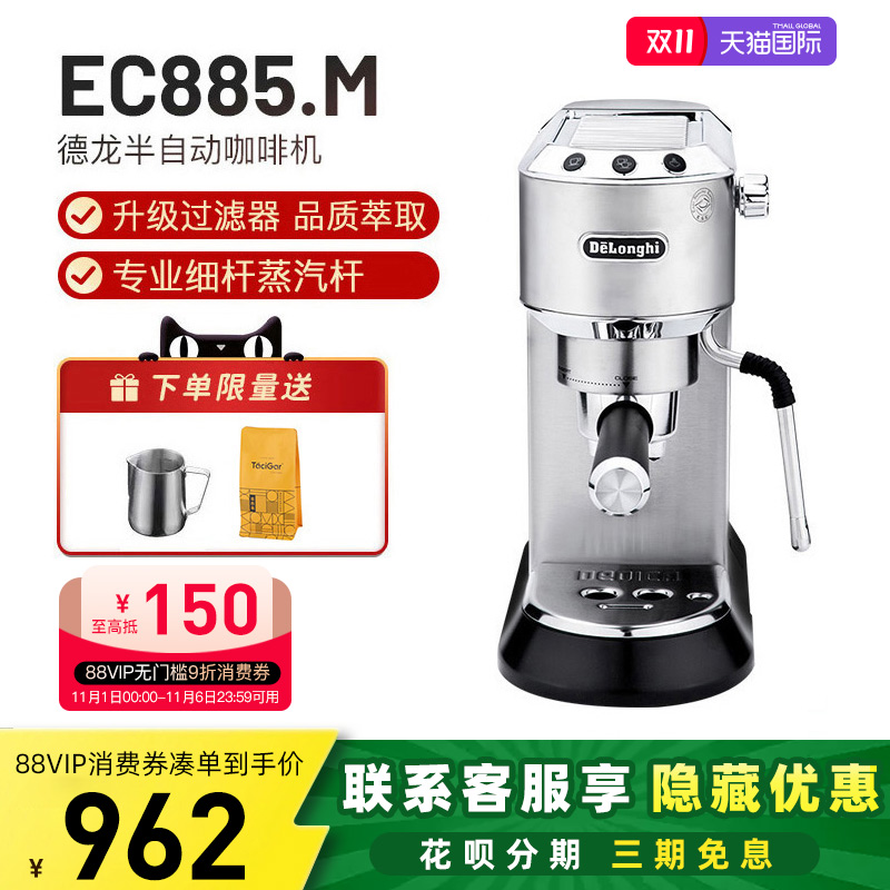 德龙意大利半自动泵压式咖啡机