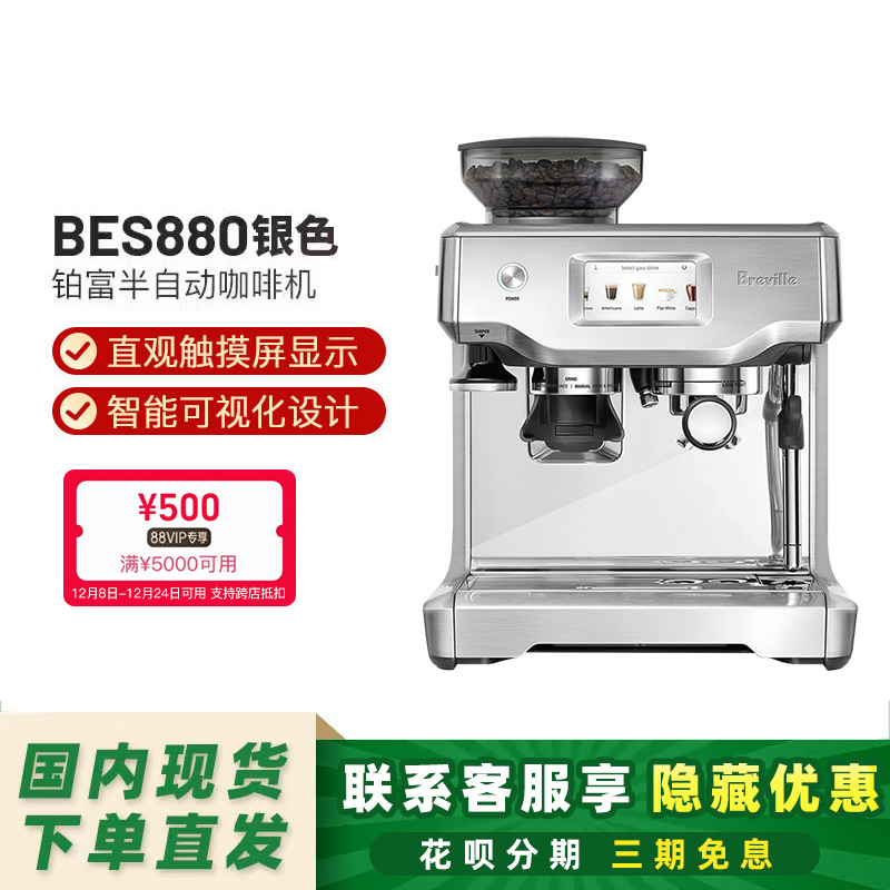 澳大利亚铂富半自动咖啡机