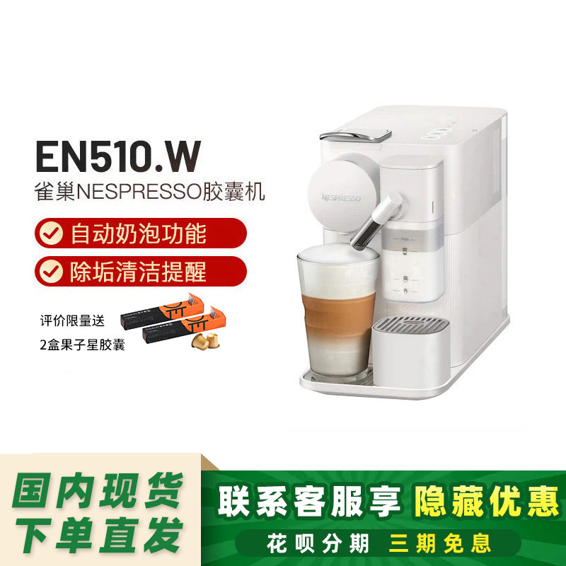 雀巢nespresso全自动胶囊咖啡机