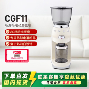 SMEG斯麦格ECF01升级款ECF02意式半自动咖啡机CGF11研磨豆机套装