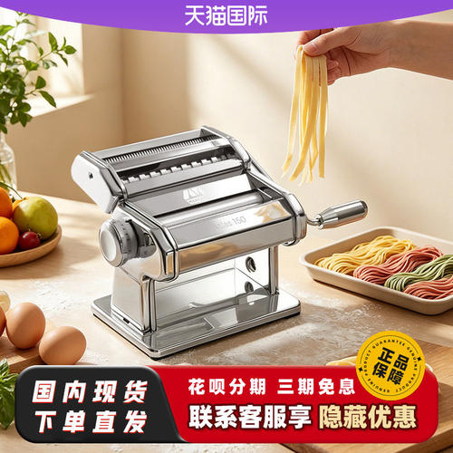 Marcato马卡多意大利进口压面机家用小型手动多功能辅食面条机