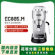 德龙EC685升级版 EC885意式 家用小型半自动咖啡机