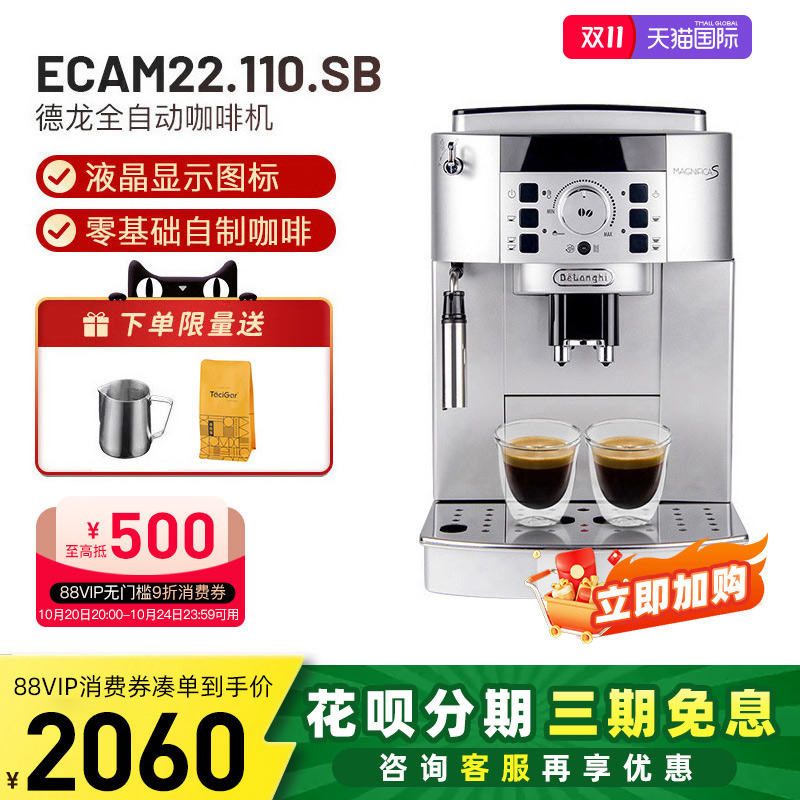 德龙咖啡机研磨一体家用全自动