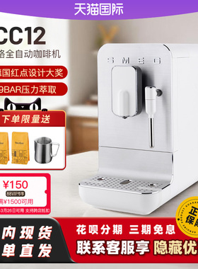 smeg斯麦格全自动BCC02升级款BCC12奶泡拉花研磨一体家用咖啡机