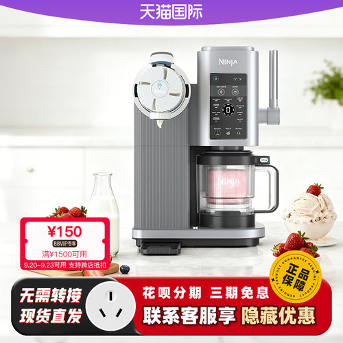 插头同国内】NINJA冰淇淋机NC701家用全自动触控多功能现做现发