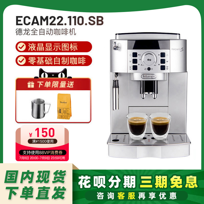 德龍咖啡機研磨一體家用全自動
