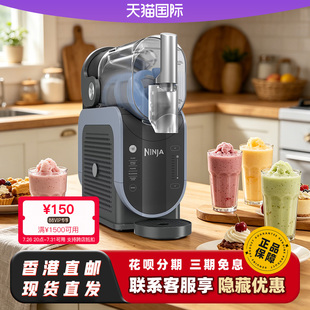 【国内电压】Ninja冰沙机FS301家用5合1自制冰淇淋冷饮机