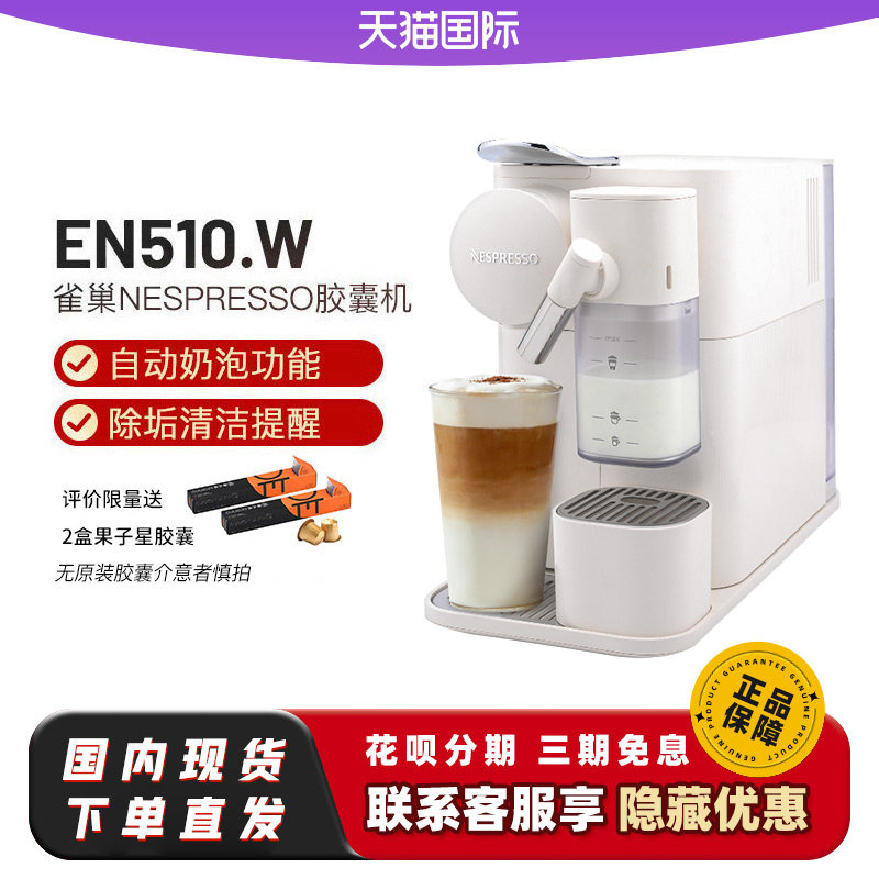 雀巢Nespresso奶泡胶囊咖啡机EN510/F121/EN167/Citiz/EN267