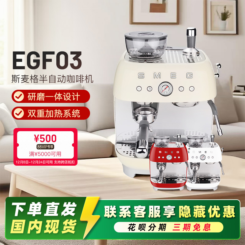 斯麦格意式研磨一体咖啡机