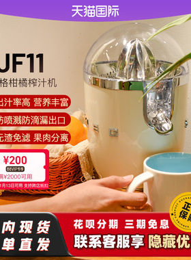 新品】SMEG斯麦格CJF11家用手压榨汁机原生态营养搅拌破壁机BLF03