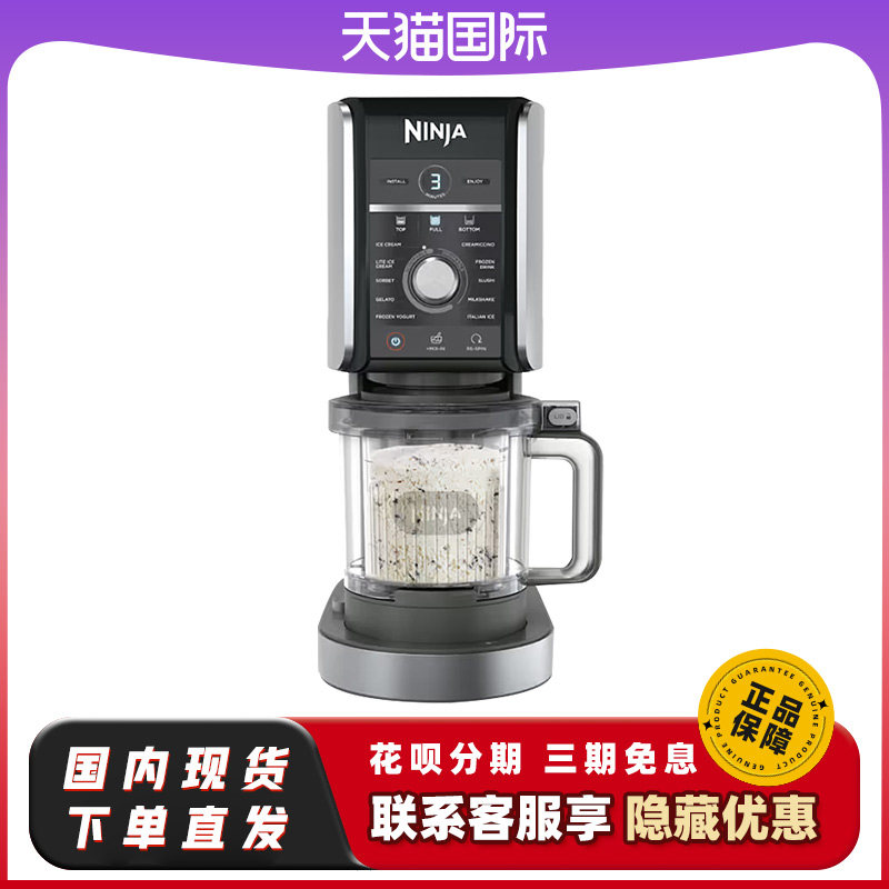 thumbnail for Voltage plug is the same as domestic NINJA ice cream maker NC300, NC501, NC701 household ice cream machine