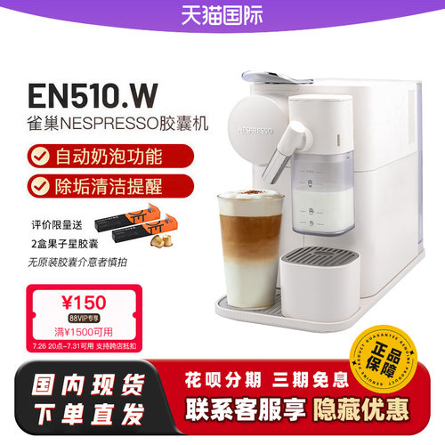 雀巢nespresso全自动胶囊咖啡机