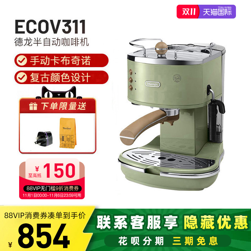 delonghi半自动咖啡机德龙