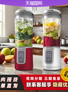 NINJA果蔬破壁机搅拌机BC100/151便携式充电料理机奶昔冰沙碎冰机