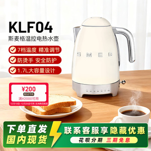 新]SMEG斯麦格KLF04保温7档温度控温电水壶TSF01复古面包机吐司机