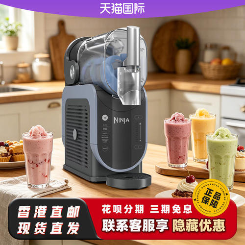 【国内电压】Ninja冰沙机FS301家用5合1自制冰淇淋冷饮机