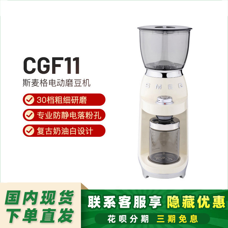 斯麦格电动磨豆机冷热打奶器