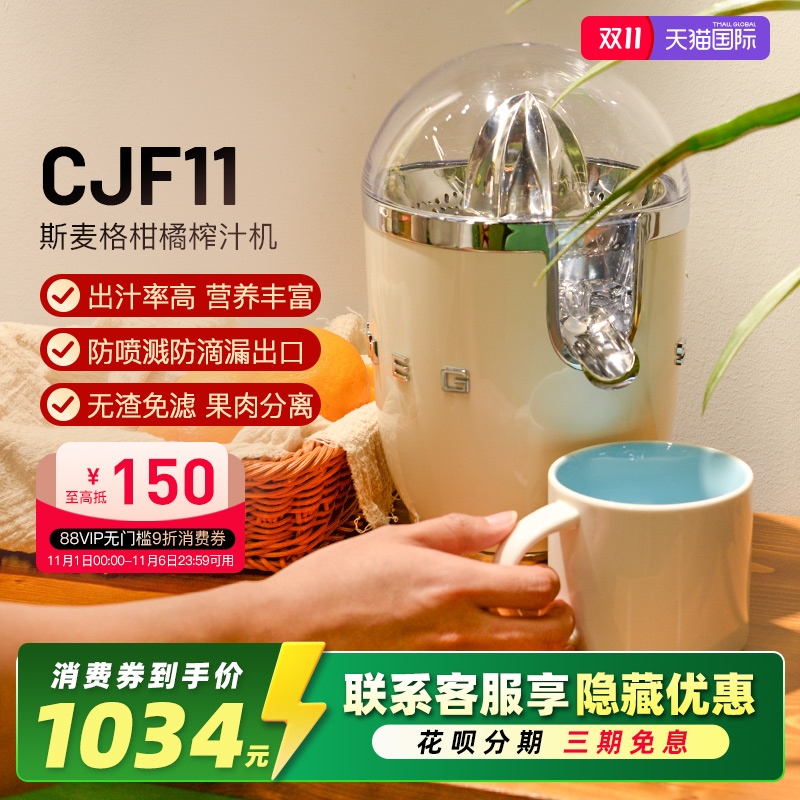 斯麦格手压榨汁机搅拌破壁