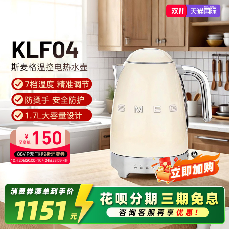 斯麦格复古家用7档温度控温水壶