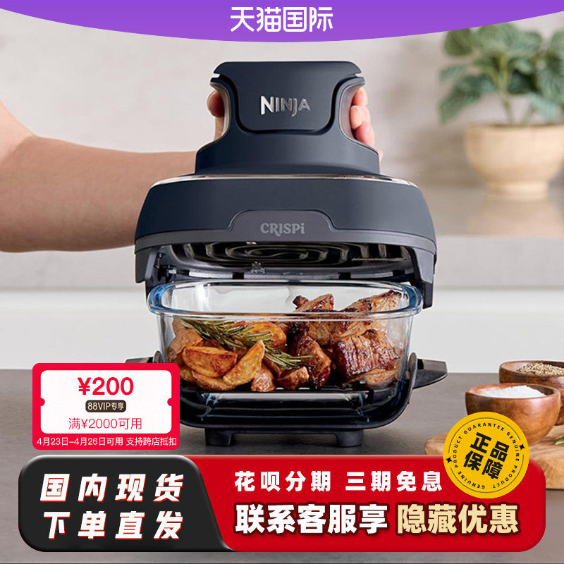 Ninja Crispi4合1可视热空气炸锅FN101便携式可洗碗机清洗1700W