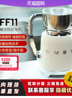 新品】SMEG斯麦格奶泡机MFF11[非01款]电动家用全自动冷热打奶器