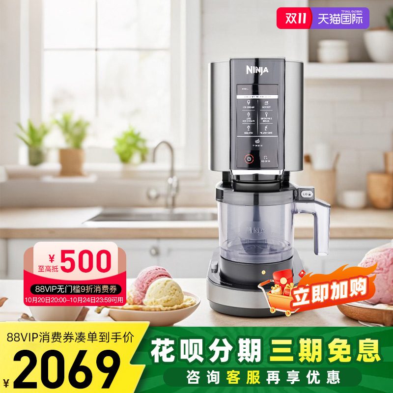 NINJA冰淇淋机NC300家用小型全自动自制水果沙冰雪糕冰激凌机